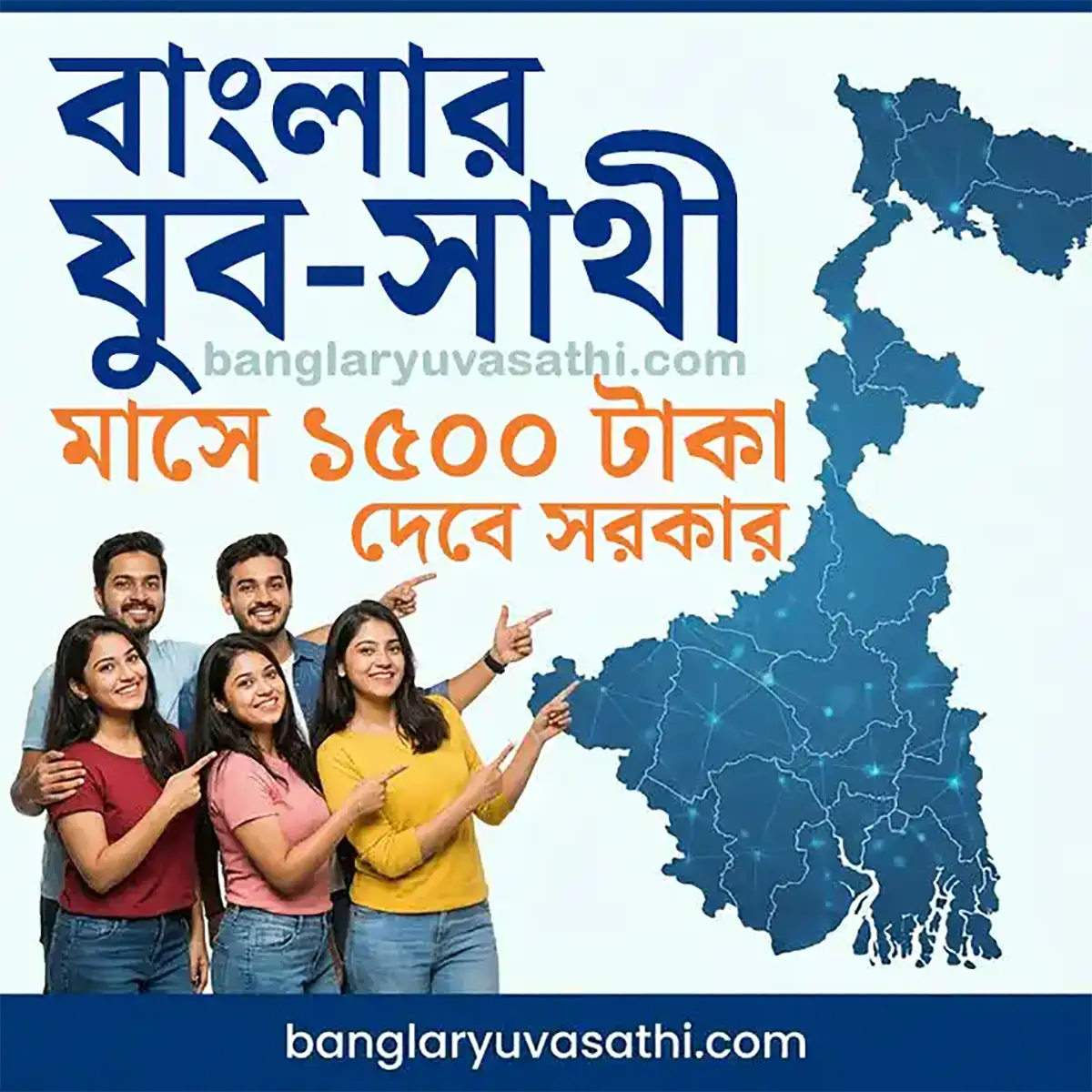 West Bengal's Yuva Sathi: Empowering Unemployed Youth with ₹1500/Month
